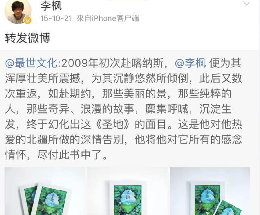 郭敬明骚扰男作家？李枫郭敬明到底什么关系