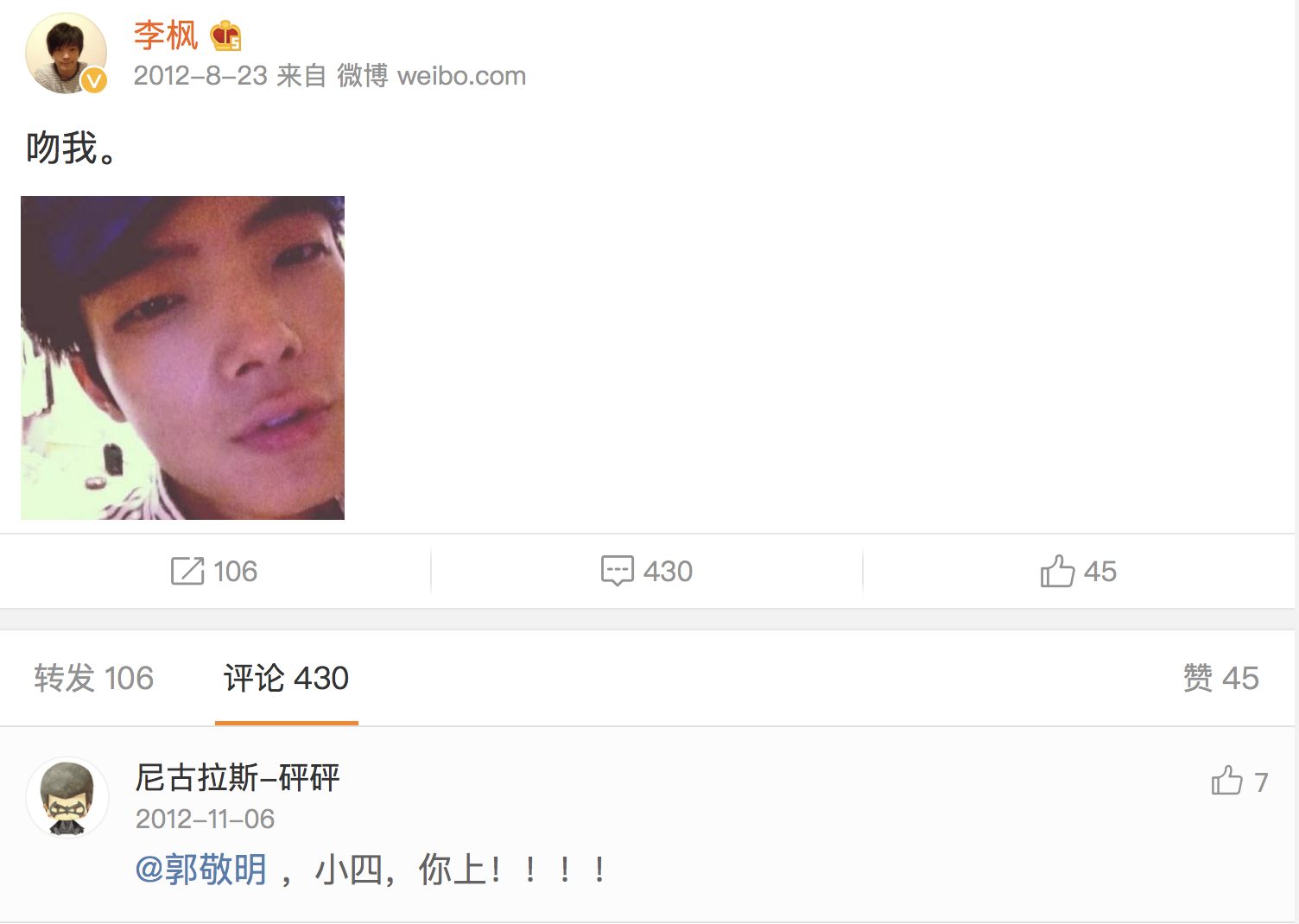 郭敬明骚扰男作家？李枫郭敬明到底什么关系