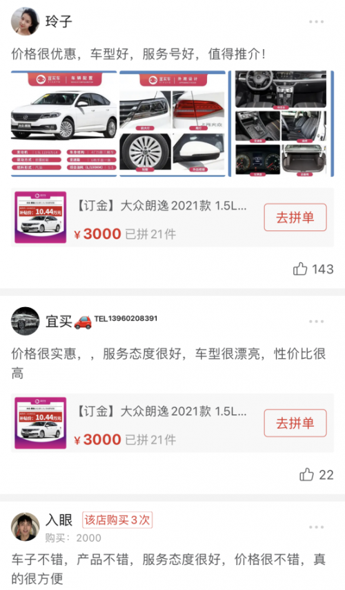 线上购车风潮兴起 宜买车优质服务获赠锦旗