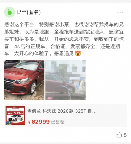 线上购车风潮兴起 宜买车优质服务获赠锦旗