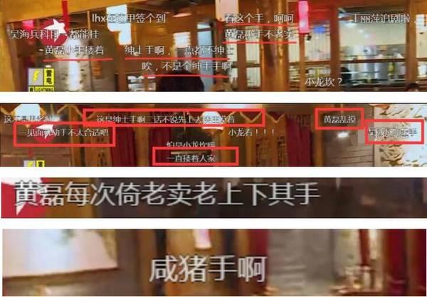 黄磊把手放在女生身上 网友刷屏骂他倚老卖老