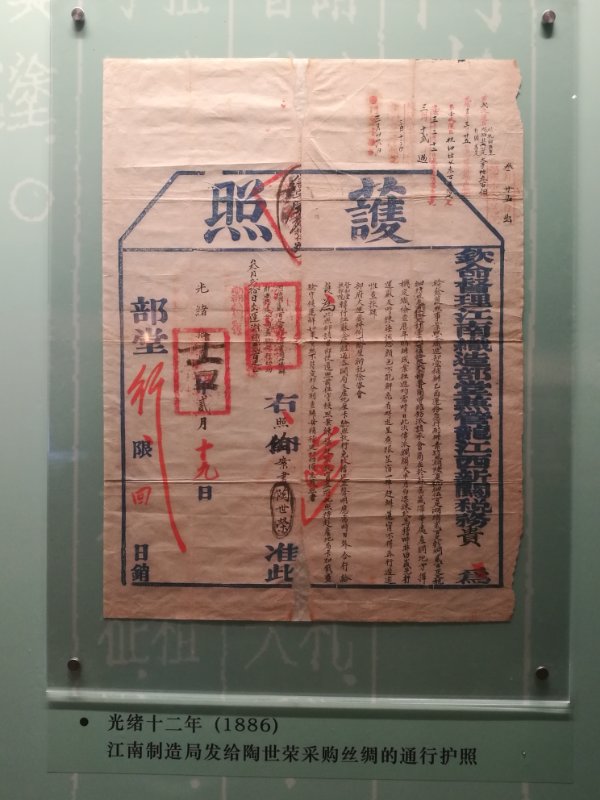 图片默认标题_fororder_早期护照实质是通行国内的通关文而已。摄影：陈惠婷