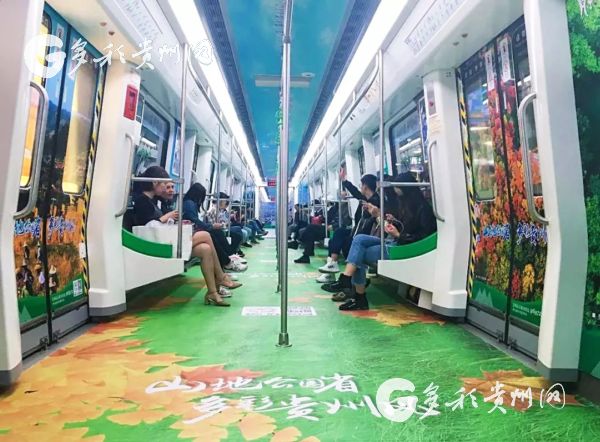 （旅游）山地美景惊艳亮相贵阳地铁 360°场景感受贵州冬日魅力