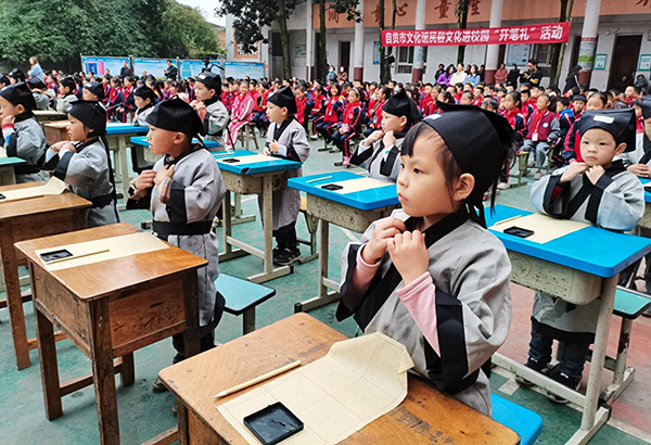 自贡富顺：举行“开笔礼”活动 开启人生第一笔