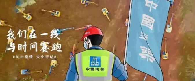 中央企业陆续复工 一手抓防疫一手抓生产