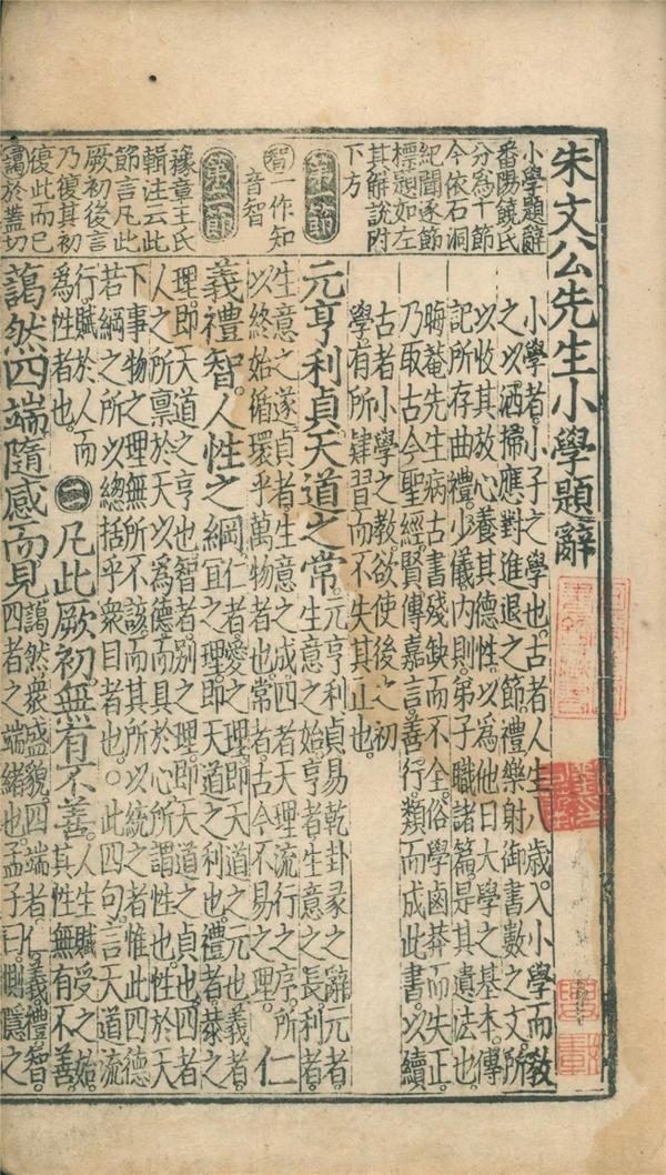 河南7部古籍入选第六批 ​《国家珍贵古籍名录》
