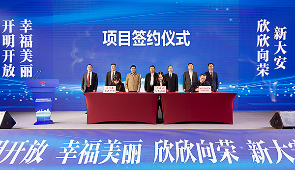 主动融入成渝地区双城经济圈 自贡市科教园区投资推介会在重庆举行