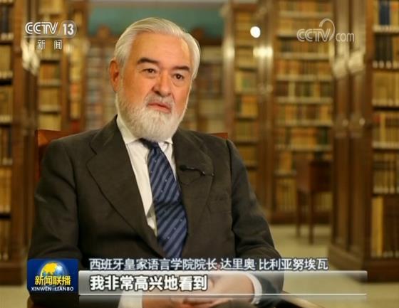 西班牙各界期待习主席到访