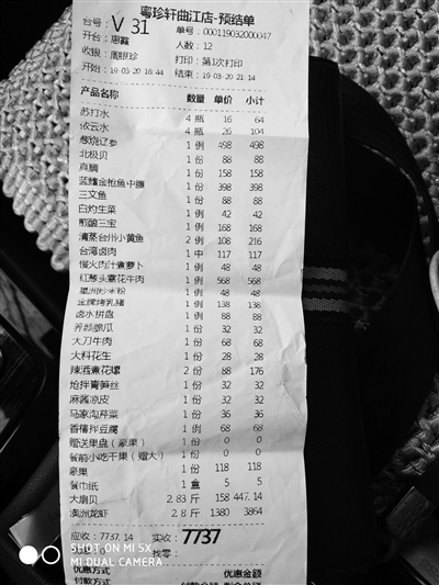 这钱花得糊里糊涂 “澳洲龙虾”一只3864元 酒店价目表竟无此菜品