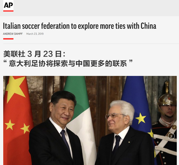 全球媒体关注！中央广播电视总台助推中意足球交流