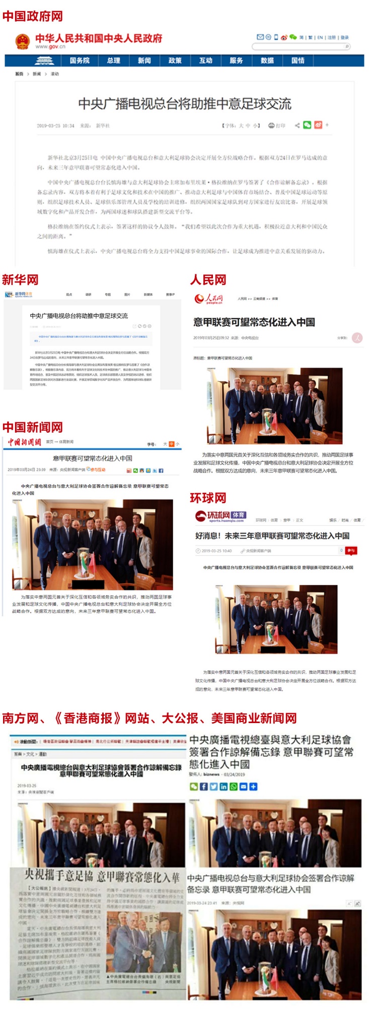 全球媒体关注！中央广播电视总台助推中意足球交流