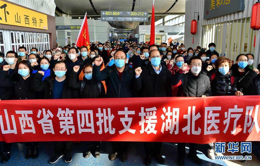 山西：多地增派医疗队支援湖北