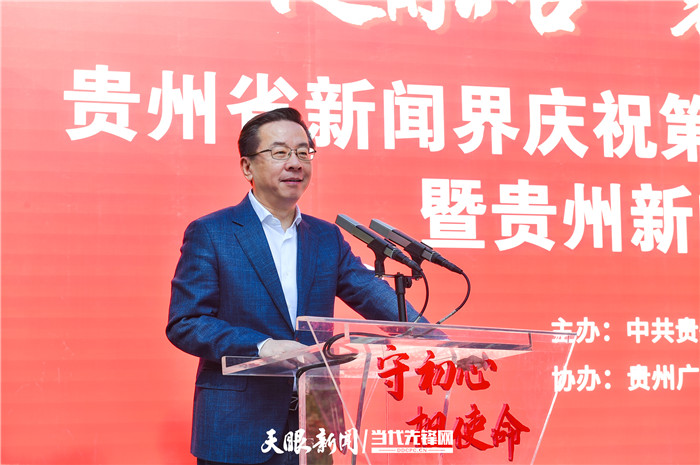 促融合 铸四力 奏强音！贵州新闻界举行庆祝第21个“记者节”交流会暨贵州新闻文化亭廊落成式