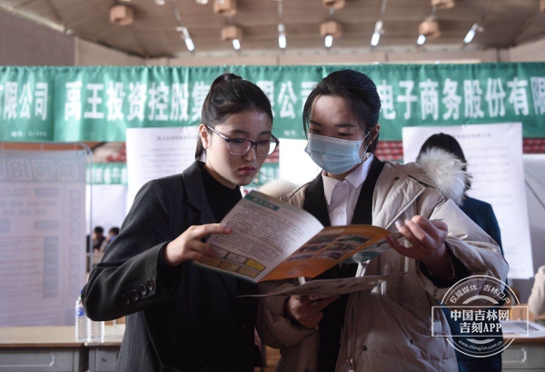 吉林省2021届普通高校外语外贸类毕业生就业洽谈会举行