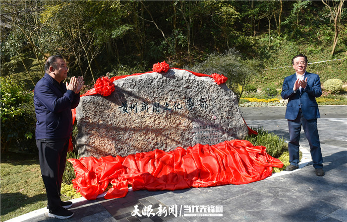 促融合 铸四力 奏强音！贵州新闻界举行庆祝第21个“记者节”交流会暨贵州新闻文化亭廊落成式