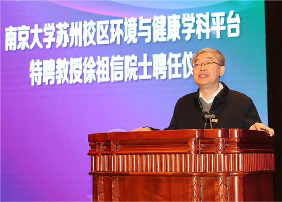 南京大学苏州校区特聘中国工程院院士徐祖信担任教授