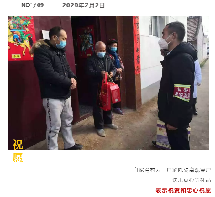 长安区太乙宫街道战“疫”中的17个动人瞬间