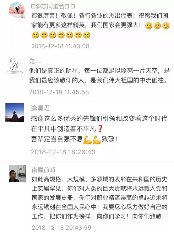 为改革开放40年，点一个大大的赞！