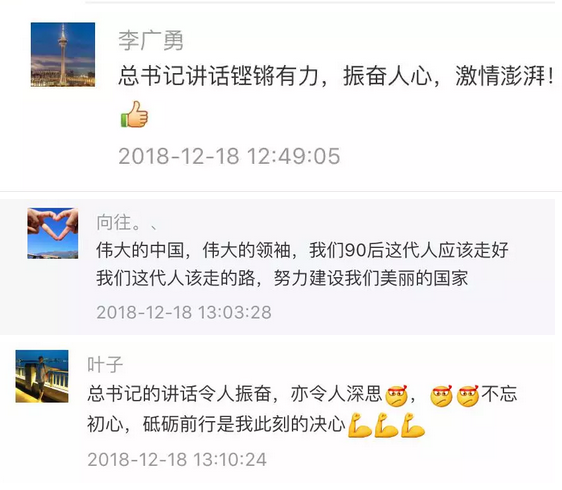 为改革开放40年，点一个大大的赞！
