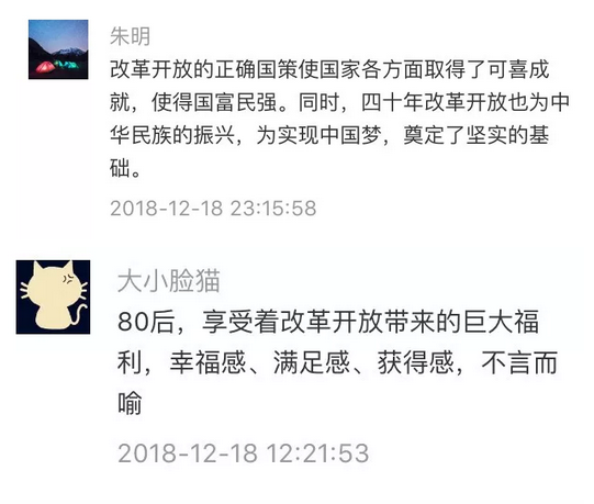 为改革开放40年，点一个大大的赞！