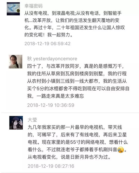 为改革开放40年，点一个大大的赞！