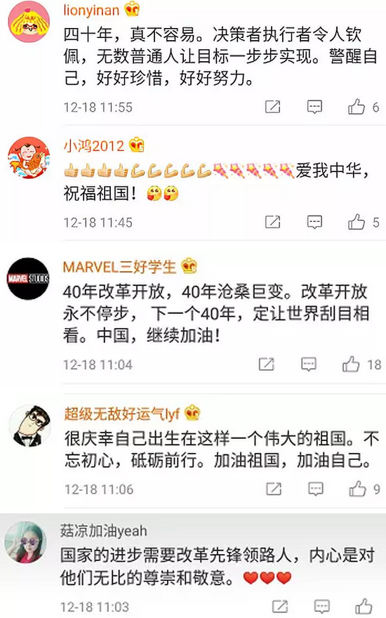 为改革开放40年，点一个大大的赞！
