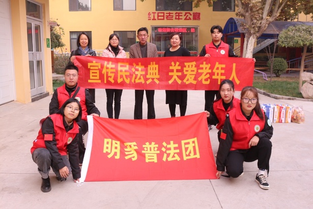 河北政法职业学院明豸普法团开启“法治敬老行”活动