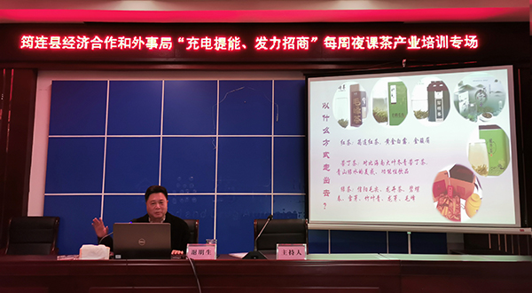 宜宾筠连县经济合作和外事局开展“充电提能 发力招商”系列培训