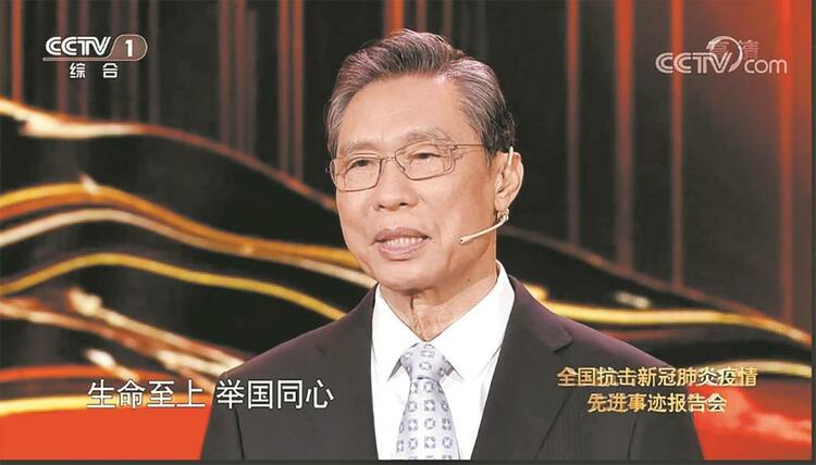 全国抗击新冠肺炎疫情先进事迹报告会：人民是真正的英雄