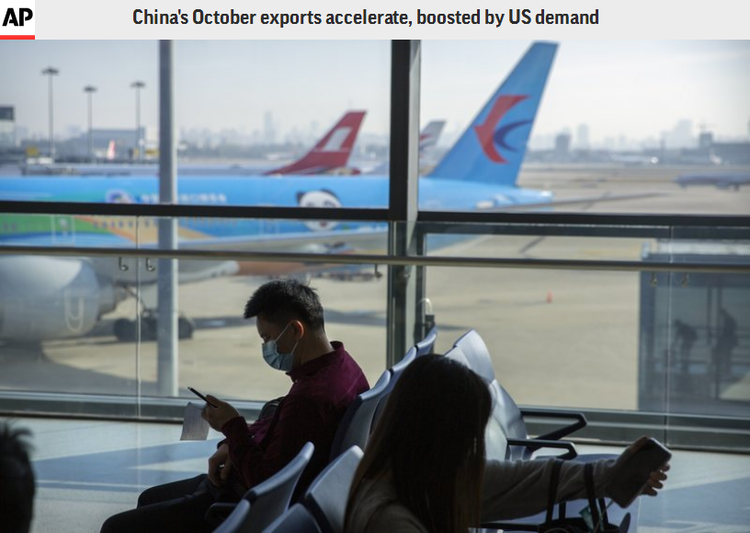 外媒：中国10月份出口增长创新高 有望成为今年唯一正增长的主要经济体