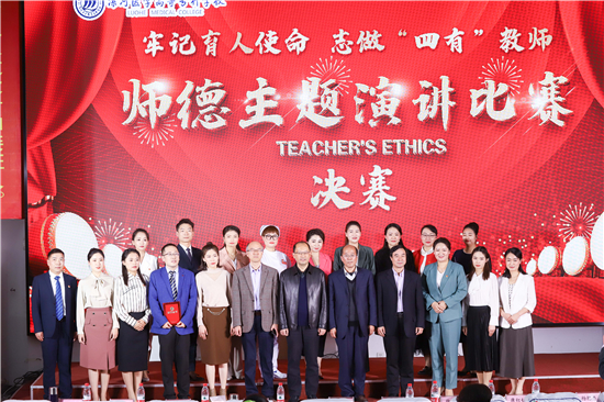 漯河医专成功举办“牢记育人使命，志做‘四有’教师”师德主题演讲比赛