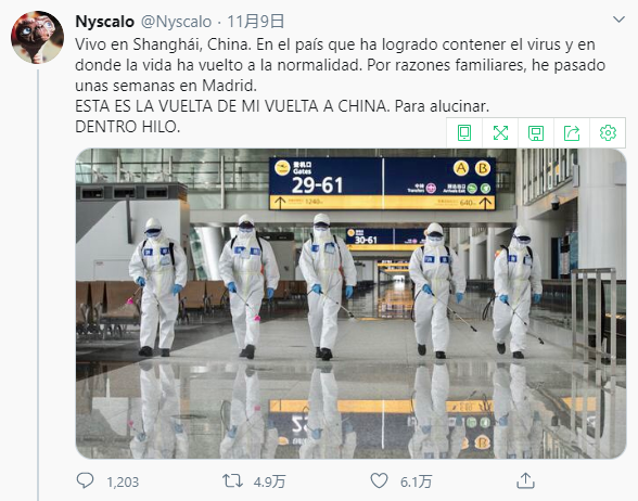 西班牙男子在中国的隔离日记“秀”出中国出色的抗疫举措