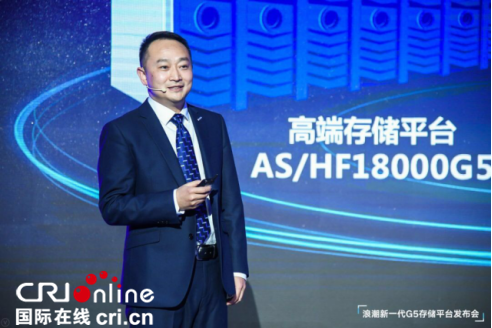 浪潮发布新一代G5存储 助力企业运筹决胜新数据时代