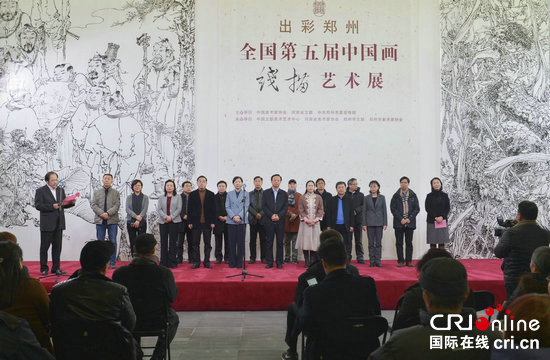 【河南在线-文字列表】【移动端-文字列表】全国第五届中国画线描艺术展在郑州升达艺术馆开幕