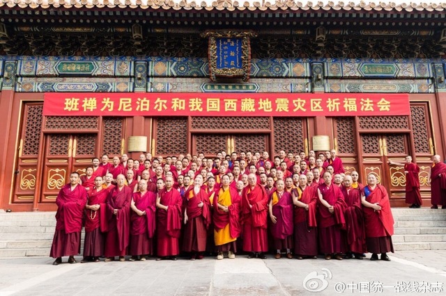 十一世班禅为尼泊尔和西藏地震灾区举行祈福法会