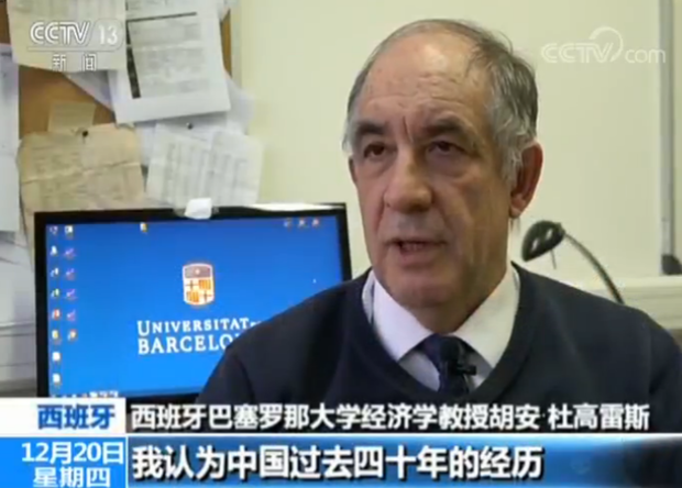 【庆祝改革开放40周年】日本学者：改革促经济增长创新增强