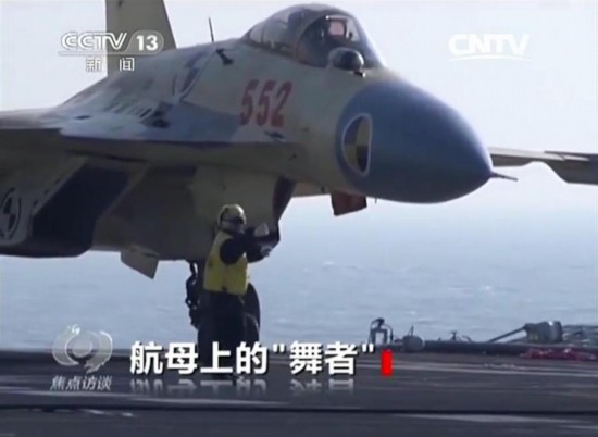 多架歼15在辽宁舰连续起飞画面曝光