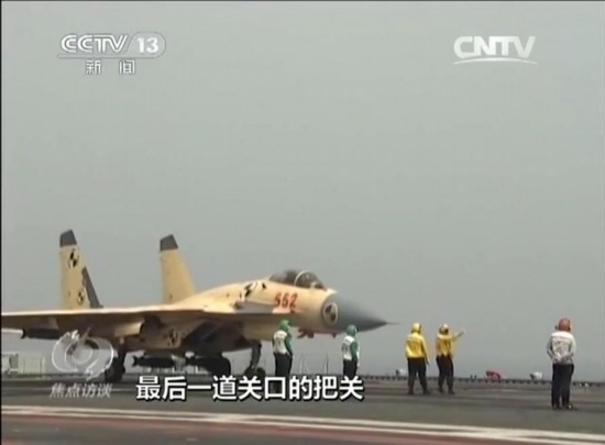 多架歼15在辽宁舰连续起飞画面曝光