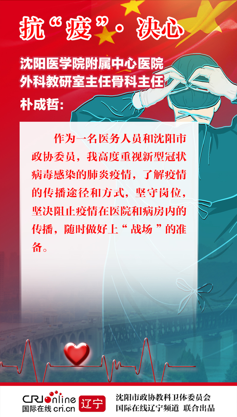 图解|抗“疫”·决心（二）