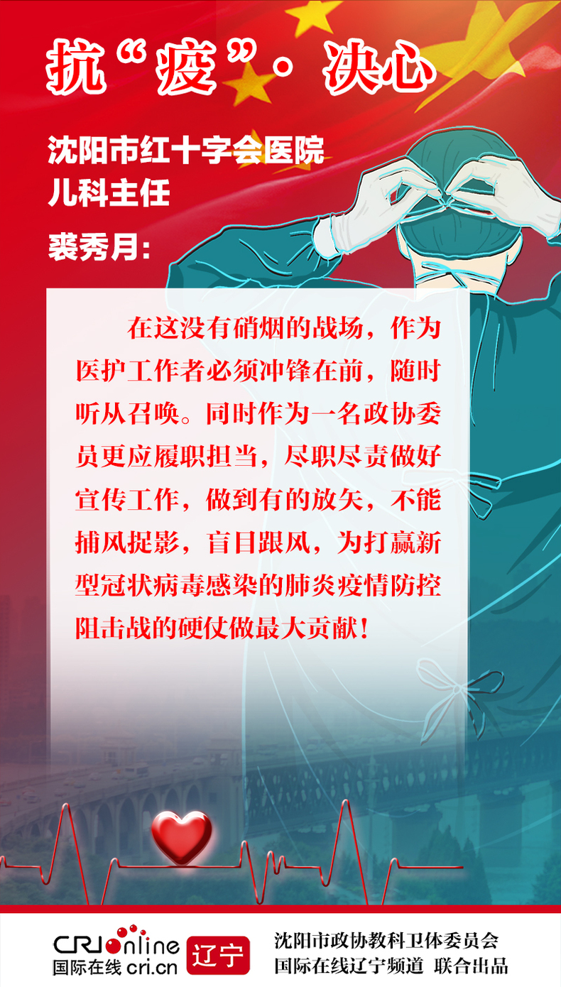 图解|抗“疫”·决心（二）