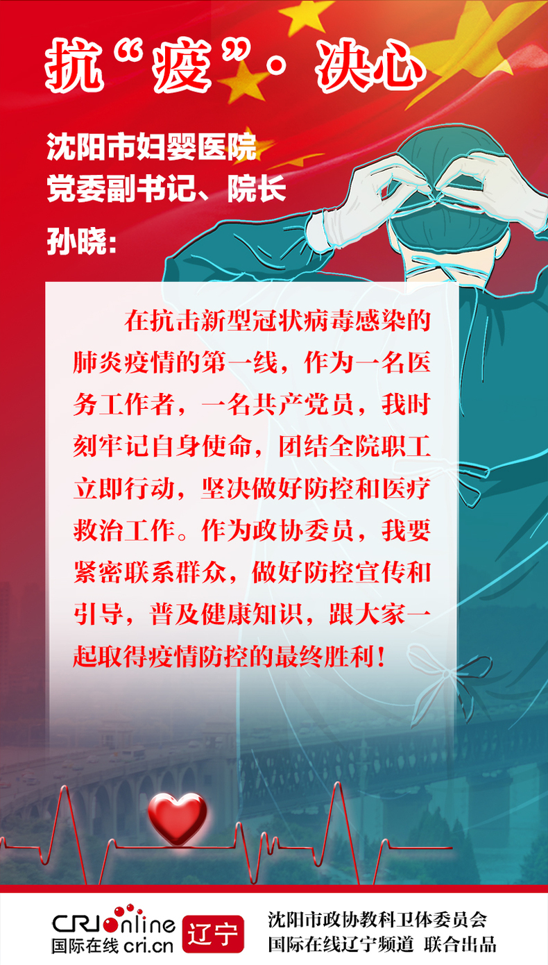 图解|抗“疫”·决心（二）