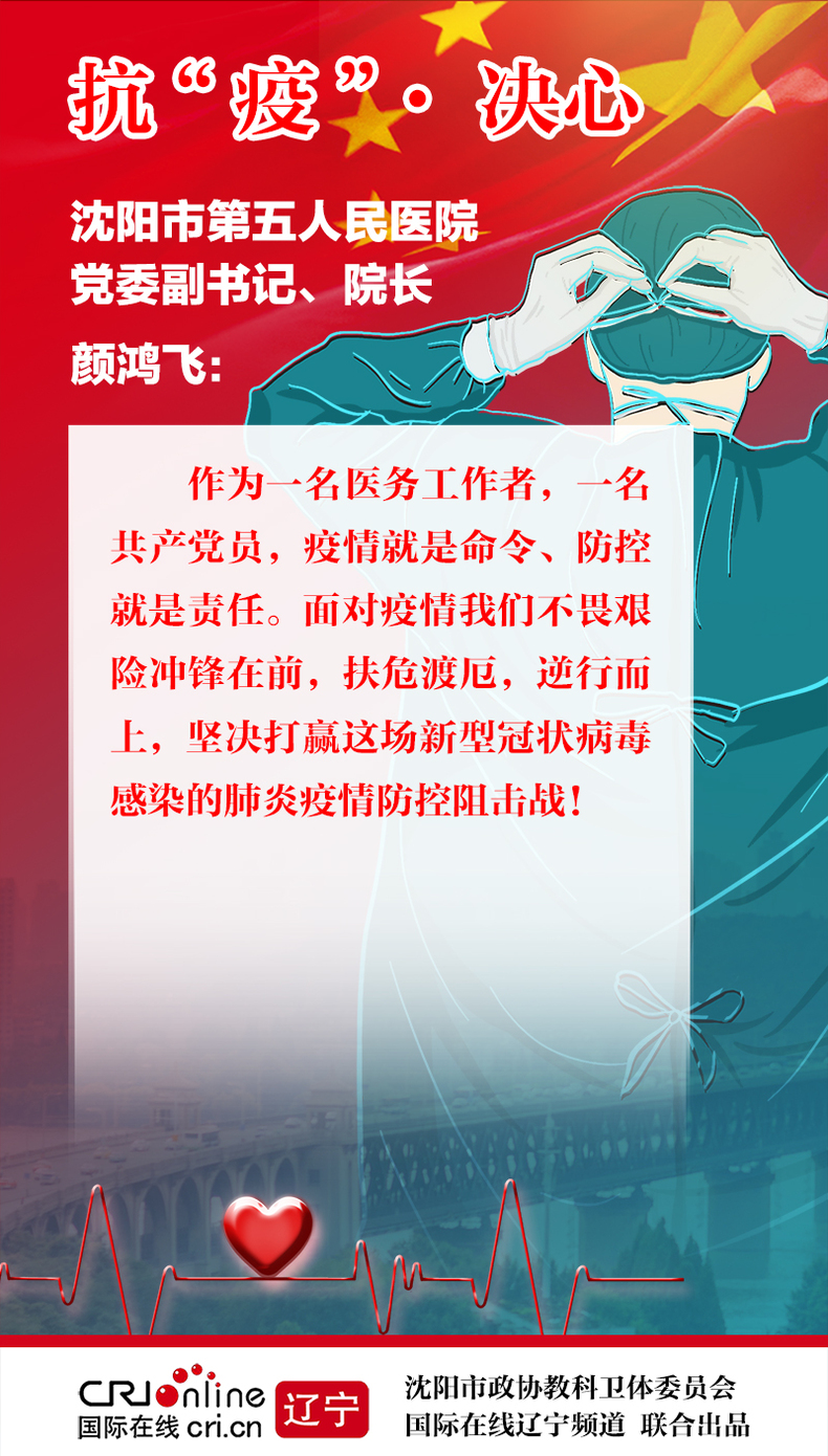 图解|抗“疫”·决心（二）