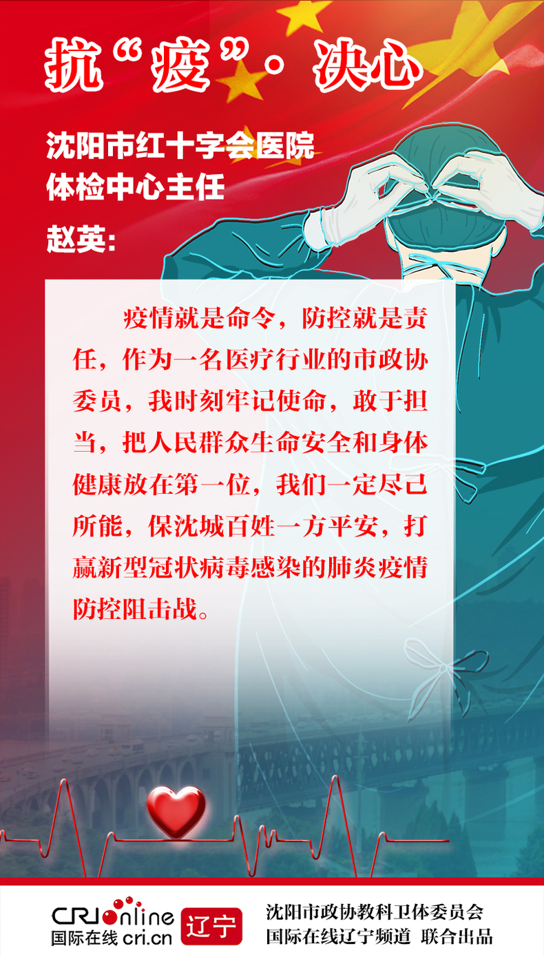 图解|抗“疫”·决心（二）