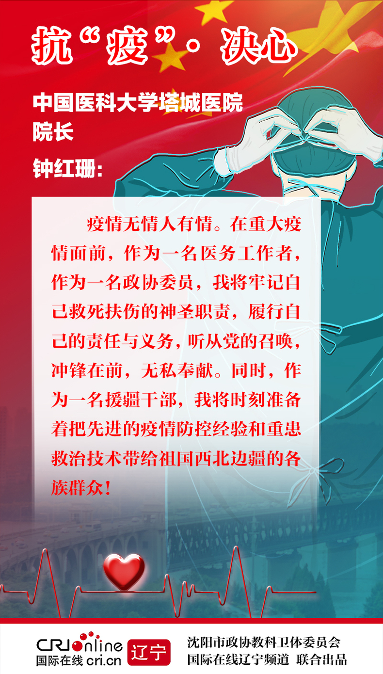 图解|抗“疫”·决心（三）