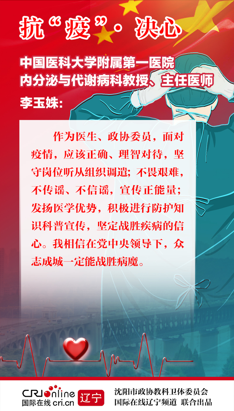 图解|抗“疫”·决心（三）