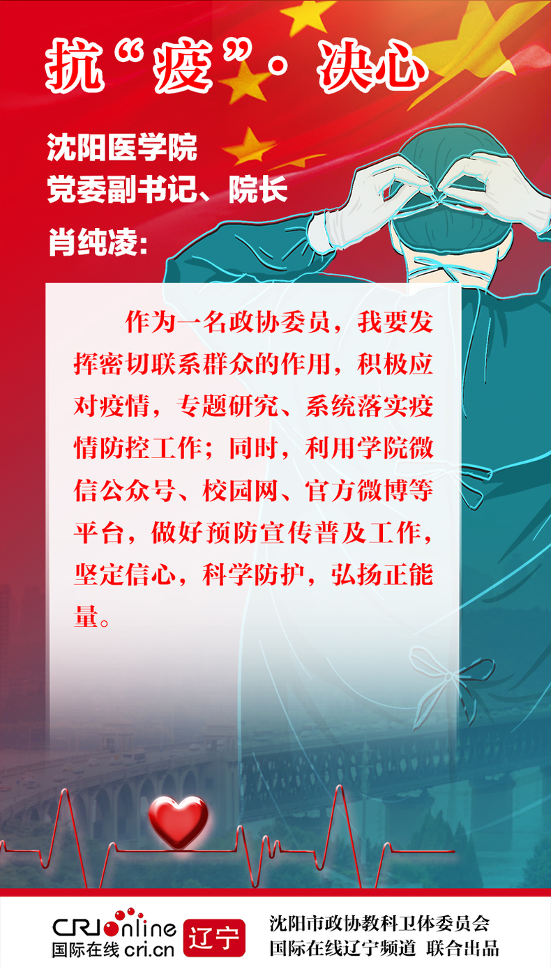 图解|抗“疫”·决心（四）