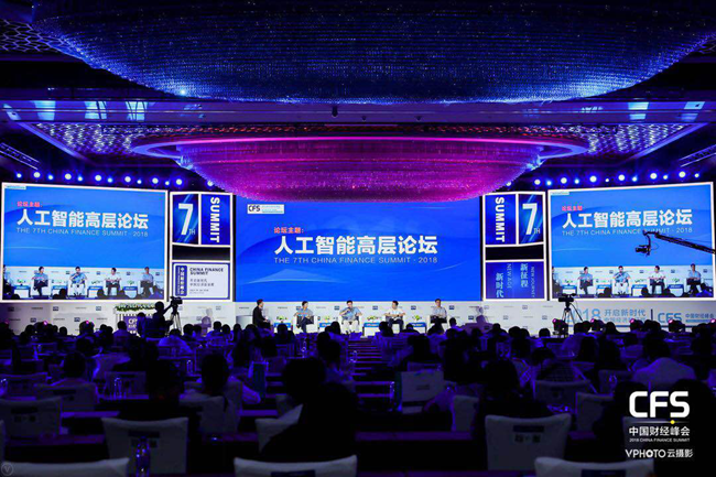 问道中国经济 CFS2019第八届中国财经峰会全面启动