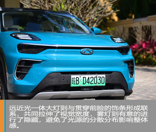 真·内外兼修 长途试驾奇瑞新能源蚂蚁
