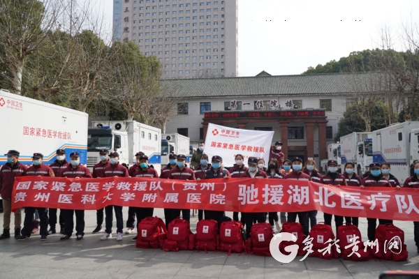 （中首）湖北媒体关注贵州医疗队:黔鄂一家亲 我们一条心