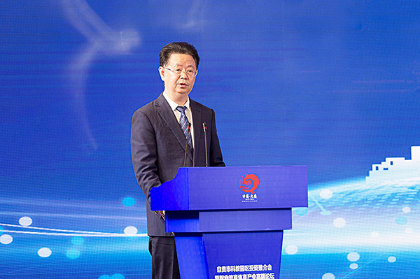 主动融入成渝地区双城经济圈 自贡市科教园区投资推介会在重庆举行